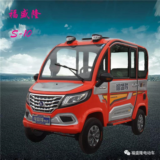 四輪電動車